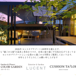 〇新年のご挨拶〇