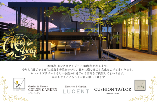 〇新年のご挨拶〇