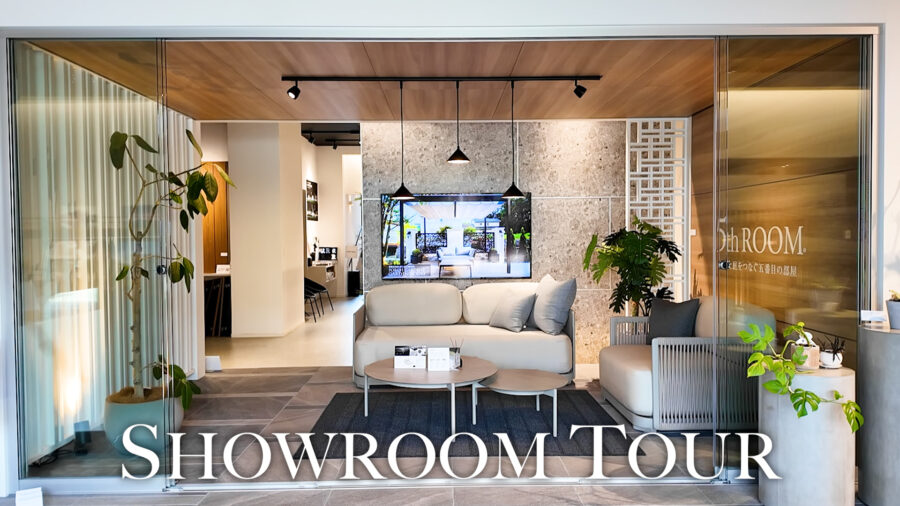 【ショールームツアー】お庭づくりのヒントがいっぱい！リニューアルしたタカショーさんのショールームをご紹介します