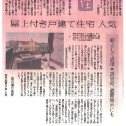 2026年5月12日　読売新聞に掲載されました
