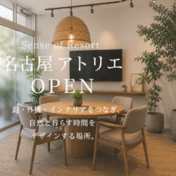 名古屋アトリエをオープンしました✨